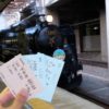 週末パスで東武とJRのSL巡りの旅@2日目（SLぐんまみなかみ）