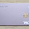 Kyashが規約改定でクレジットカードからのチャージ残高の送金が不可に：利用者的には