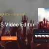 簡単に使える動画編集ソフト「EaseUS Video Editor」を使ってYouTube用の動画を作って