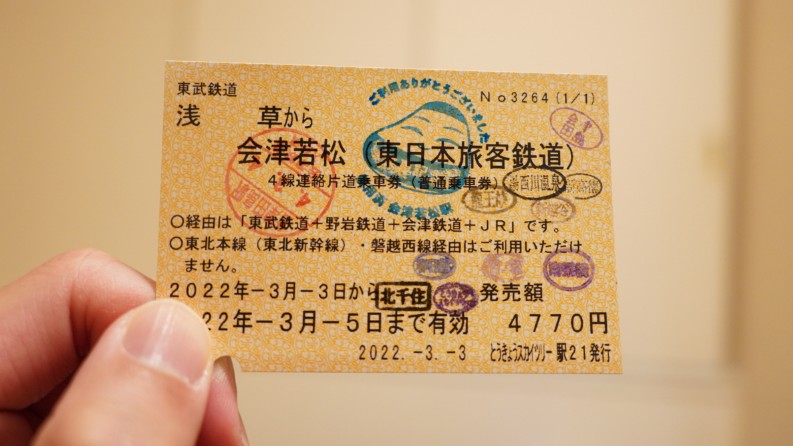 フラワーB ブルーグレイ 東武鉄道株式会社乗車券4枚 通販